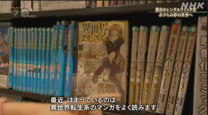 NHKドキュメント72時間のレンタルコミック店の放送で紹介されたマンガまとめ