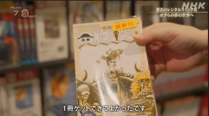 NHKドキュメント72時間のレンタルコミック店の放送で紹介されたマンガまとめ
