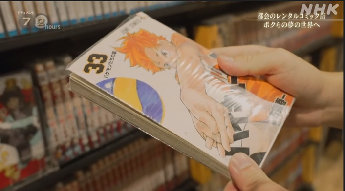NHKドキュメント72時間のレンタルコミック店の放送で紹介されたマンガまとめ