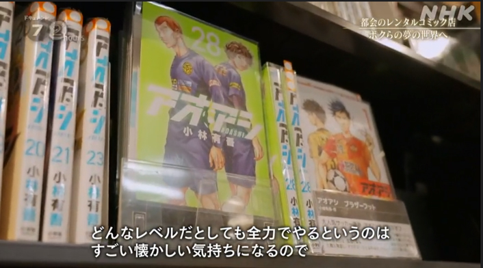 NHKドキュメント72時間のレンタルコミック店の放送で紹介されたマンガまとめ