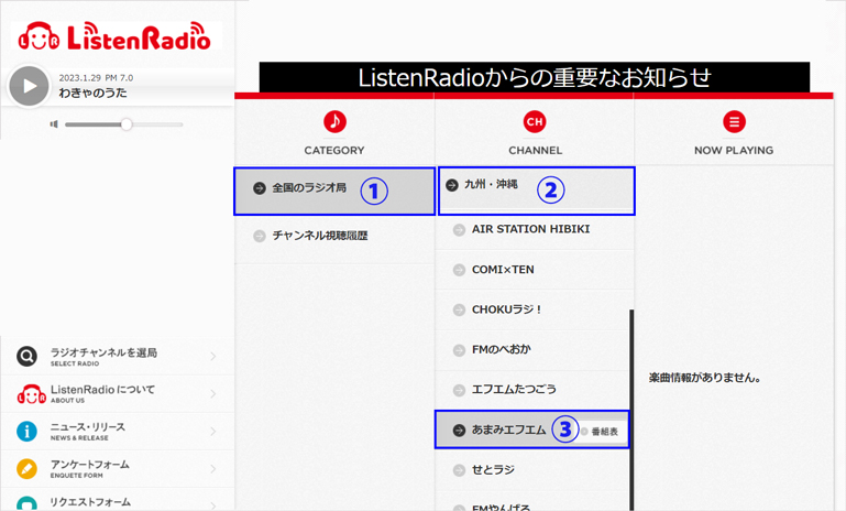 NHKドキュメント72時間の奄美大島FMラジオを聞く方法は？名前やスタジオの場所はどこ？