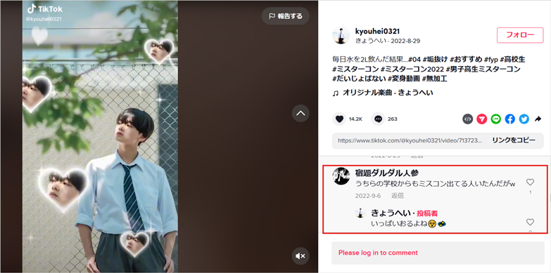 【今日好き】きょうへい（船山恭兵）の出身中学高校はどこ？かわいいイケメンの身長体重は？