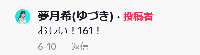 【今日好き】ゆづき(大嶺夢月希)の高校は？出身中学判明？身長体重プロフィール(夏休み編2023)