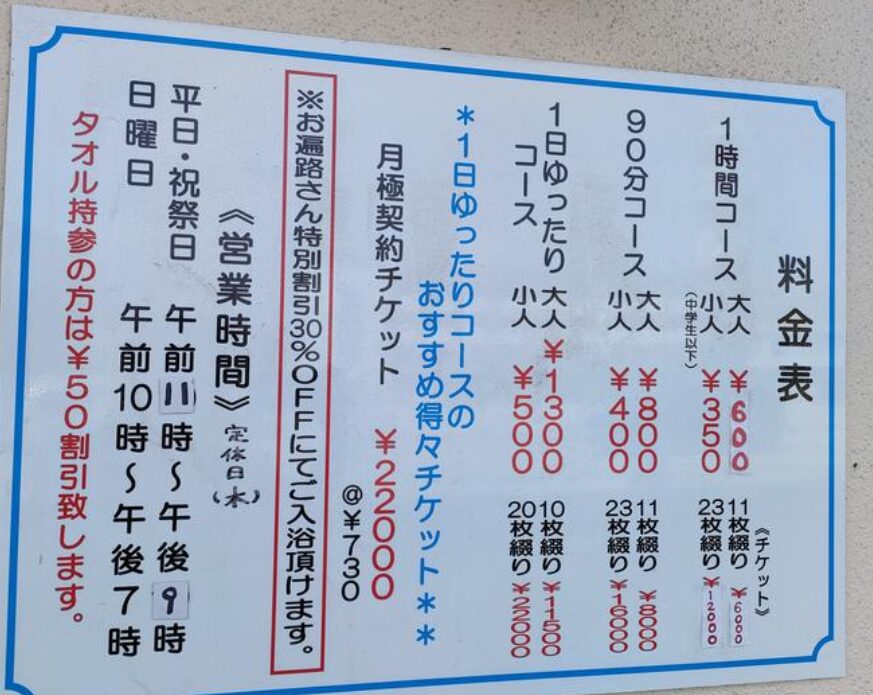 NHKドキュメント72時間の今治ナニワサウナのクチコミ料金と場所アクセス駐車場は？【写真・画像】
