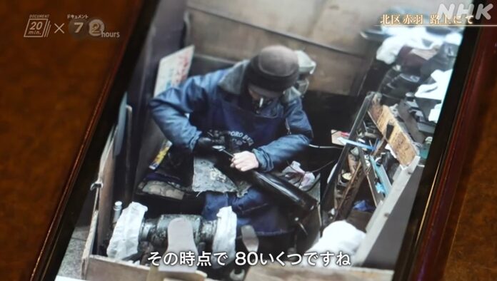 NHKドキュメント72時間スピンオフ 赤羽靴磨きのおじさんの現在・名前とネタバレ(ドキュメント20min)