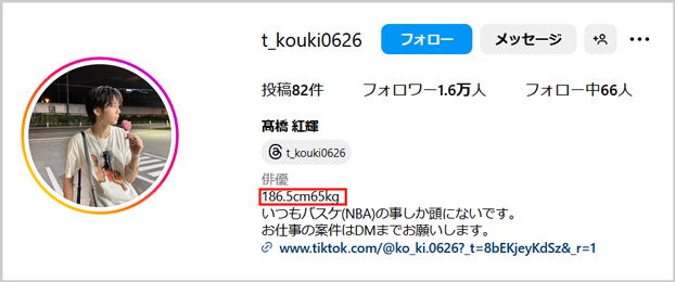 【今日好き】こうき(高橋紅輝)の高校判明？身長とポップティーン辞めた理由は？