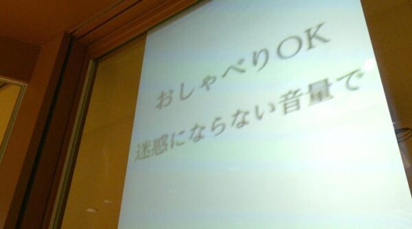 石川県立図書館　おしゃべりOK