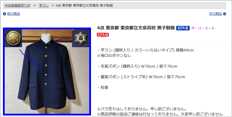 【今日好き】とうい(木村斗一)の高校判明？学ランがかっこいい！身長体重血液型プロフィール