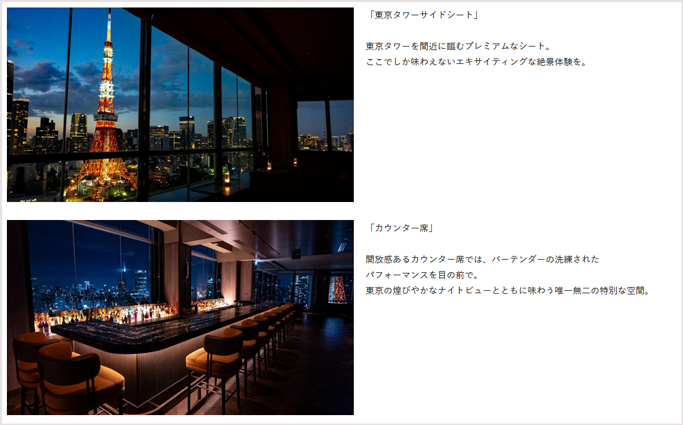 矢沢永吉・紅白2025「真実」都内某所ステラガーデン(プリンス芝公園)へのアクセスは?ロケ場所や聖地巡礼にも!