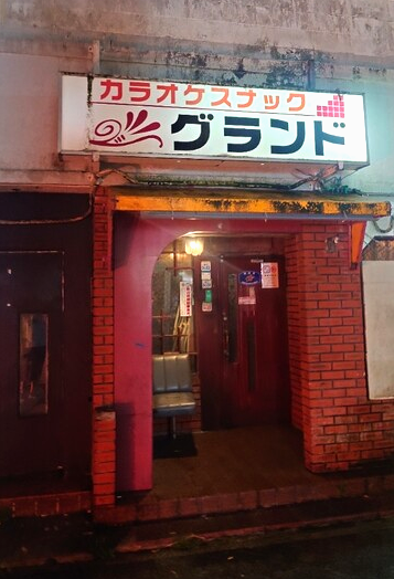 NHKドキュメント72時間の沖縄コザ24時間スナックはどこ?グランドの場所アクセスとクチコミは?